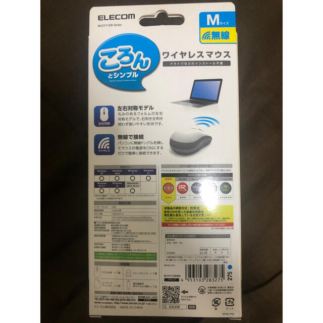 ELECOM(エレコム)のELECOM M-DY11DRBK スマホ/家電/カメラのPC/タブレット(PC周辺機器)の商品写真