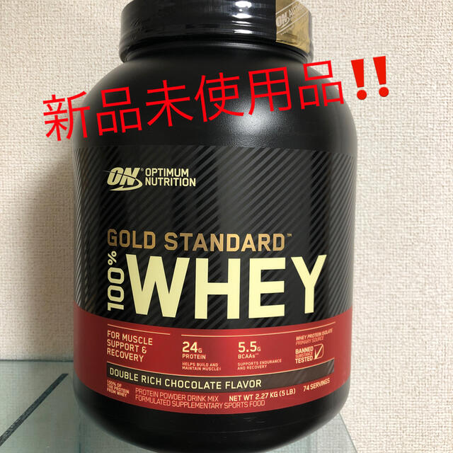 プロテインゴールドスタンダード　プロテイン 2.27kg  ダブルリッチチョコレート