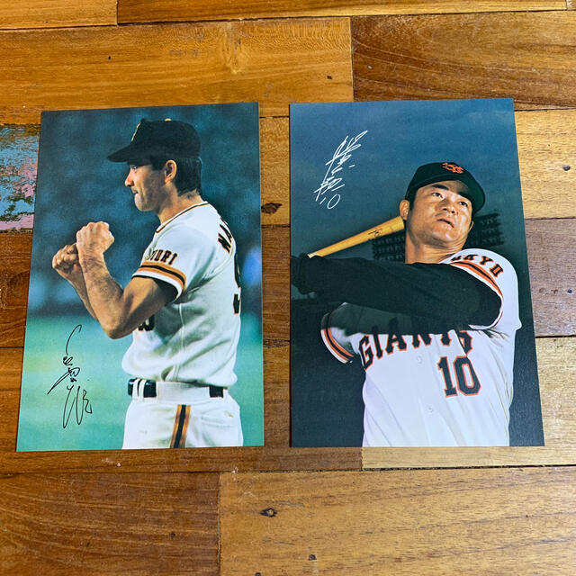読売ジャイアンツ - 巨人軍ハガキセット 長嶋監督、王選手、張本選手