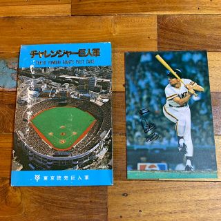 ヨミウリジャイアンツ(読売ジャイアンツ)の巨人軍ハガキセット　長嶋監督、王選手、張本選手など全13枚セット(記念品/関連グッズ)