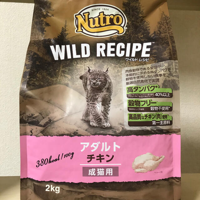 ニュートロ ワイルドレシピ アダルト チキン 成猫用 - ペットフード