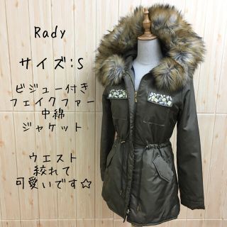 レディー(Rady)の夜叉姫様専用【Rady】ジャケット(S) ビジュー　ファー　　ミリタリー　中綿(モッズコート)