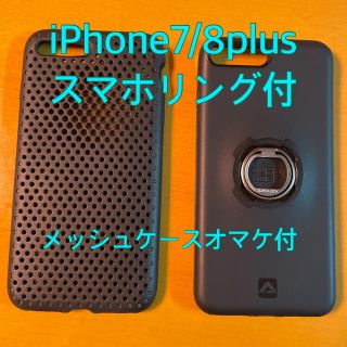 クアッドロック iPhone 7Plus/8Plus スマホリング付(iPhoneケース)