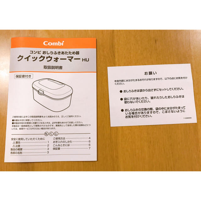 combi(コンビ)のcombi お尻拭きウォーマー　オリジナルカラー キッズ/ベビー/マタニティのおむつ/トイレ用品(ベビーおしりふき)の商品写真