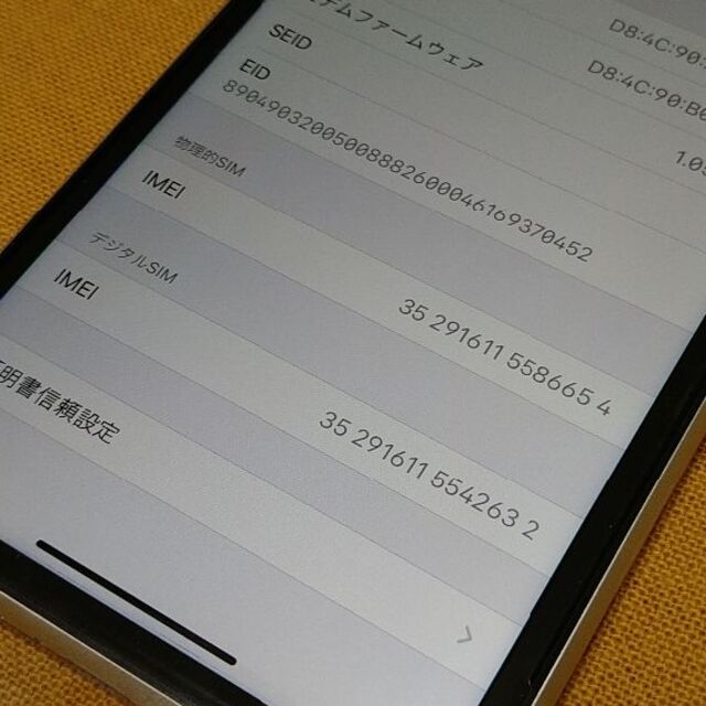 未使用・新品　iPhone11 ホワイト 128GB  SIMフリー　判定〇