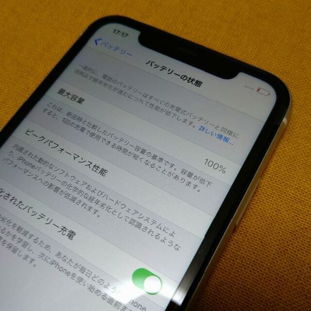 未使用・新品　iPhone11 ホワイト 128GB  SIMフリー　判定〇