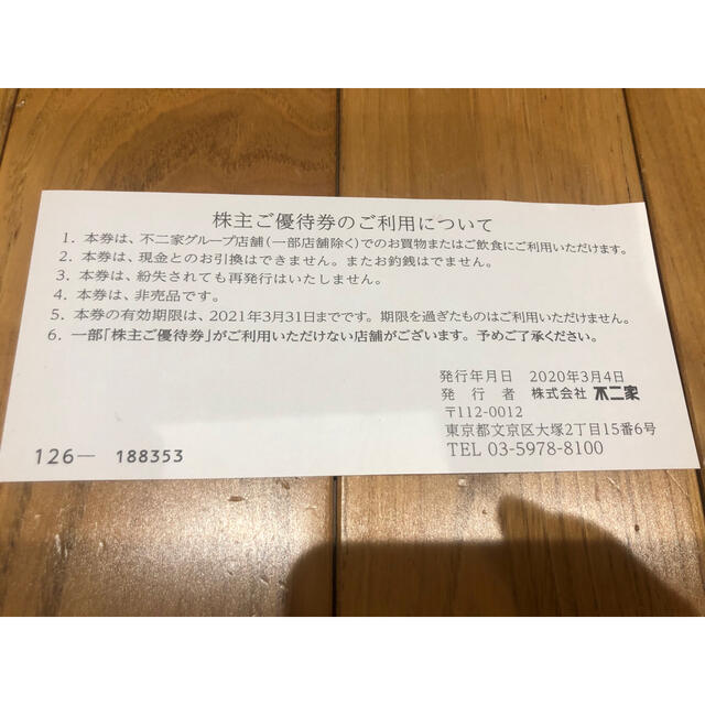 たぬぬ様専用