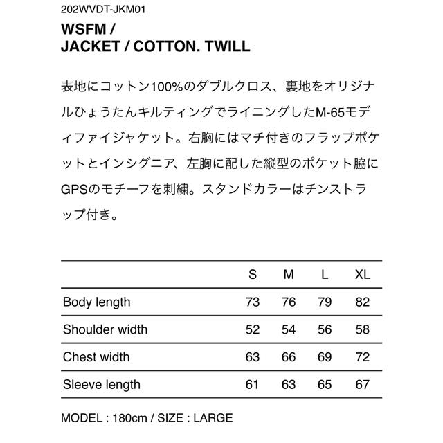 W)taps(ダブルタップス)の20AW WTAPS WSFM /JACKET / COTTON. TWILL メンズのジャケット/アウター(ミリタリージャケット)の商品写真