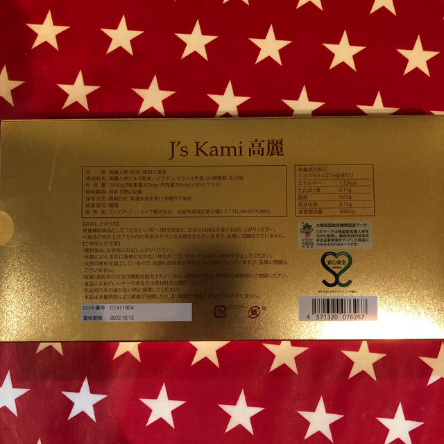 J,s Kami 高麗90錠