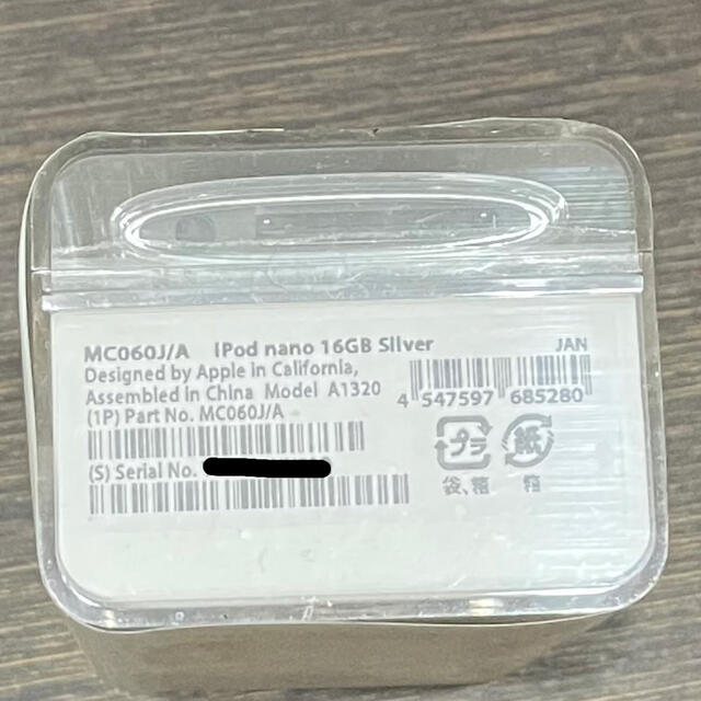 Apple(アップル)のiPod nano 第5世代 16GB シルバー MC060J/A 未開封新品 スマホ/家電/カメラのオーディオ機器(ポータブルプレーヤー)の商品写真