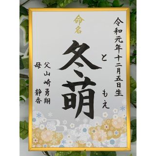 手書き命名書10柄A4判　厚紙　オーダー③(命名紙)