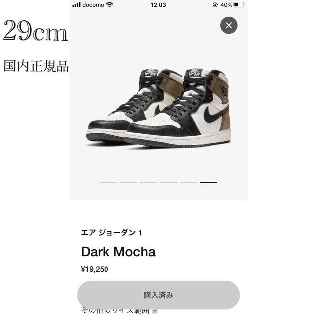 NIKE Air Jordan 1 RetroHigh OG DarkMocha