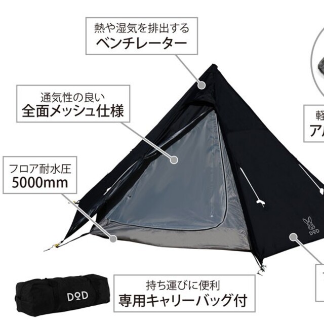 DOD  ワンポールテントM  ブラック  T5-47-BK