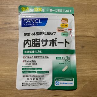 ファンケル(FANCL)のファンケル　内脂サポート　ないしサポート　30日分(ダイエット食品)