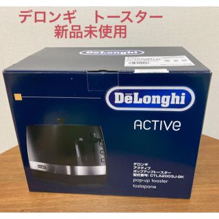 デロンギ(DeLonghi)のデロンギ　ポップアップトースター(調理機器)