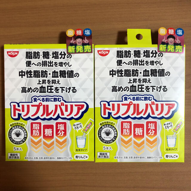 日清食品　トリプルバリア　2箱 食品/飲料/酒の健康食品(その他)の商品写真