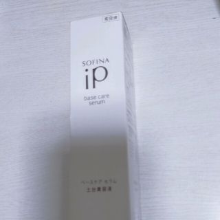 ソフィーナ(SOFINA)のソフィーナip(美容液)