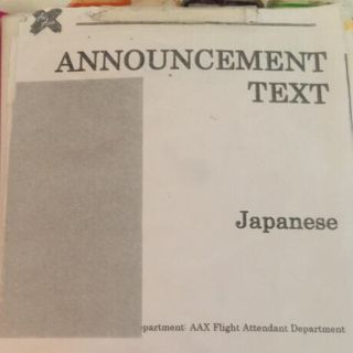 ジャル(ニホンコウクウ)(JAL(日本航空))の客室乗務員 CA アナウンスブック(航空機)