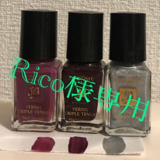 ランコム(LANCOME)のランコム　マニキュア3色セット①(マニキュア)