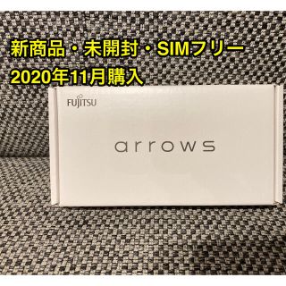 アローズ(arrows)の【新品・未使用・未開封】arrows RX ホワイト　32 GB SIMフリー(スマートフォン本体)