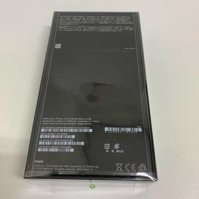 iPhone(アイフォーン)のiPhone12pro 512GB SIMフリー Apple パシフィックブルー スマホ/家電/カメラのスマートフォン/携帯電話(スマートフォン本体)の商品写真