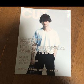 cut 7月号　BUMP OF CHICKEN 藤原表紙(ミュージシャン)