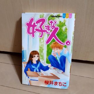 コウダンシャ(講談社)の少女漫画(少女漫画)