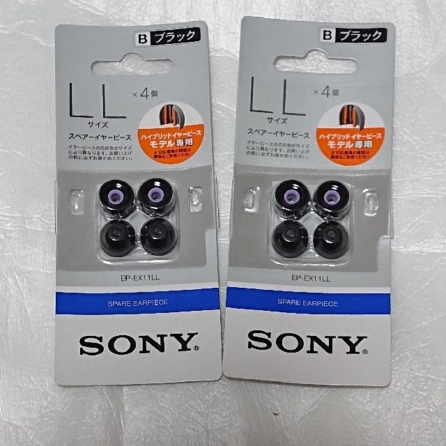 SONY(ソニー)の【2個セット】SONY スペアーイヤーピース スマホ/家電/カメラのオーディオ機器(ヘッドフォン/イヤフォン)の商品写真