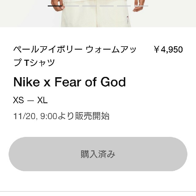 NIKE×fear of got tシャツ 1