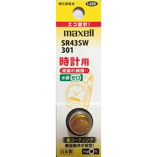 maxell(マクセル)のSR43SW（1個）酸化銀電池 スマホ/家電/カメラの生活家電(その他)の商品写真
