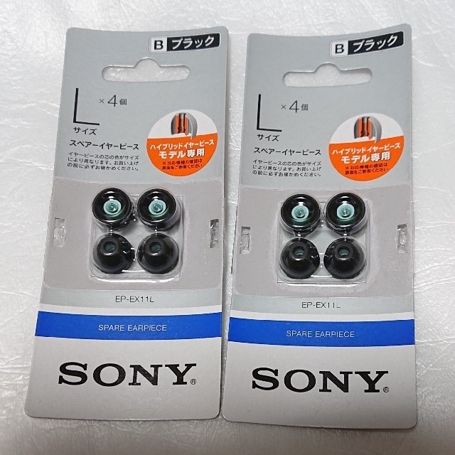 SONY(ソニー)の【2個セット】SONY スペアーイヤーピーLサイズ スマホ/家電/カメラのオーディオ機器(ヘッドフォン/イヤフォン)の商品写真