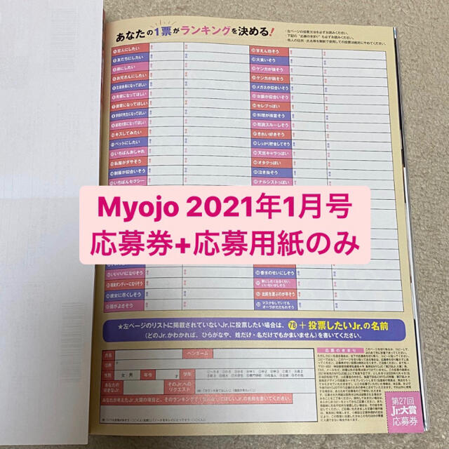 ジュニア 大賞 2021