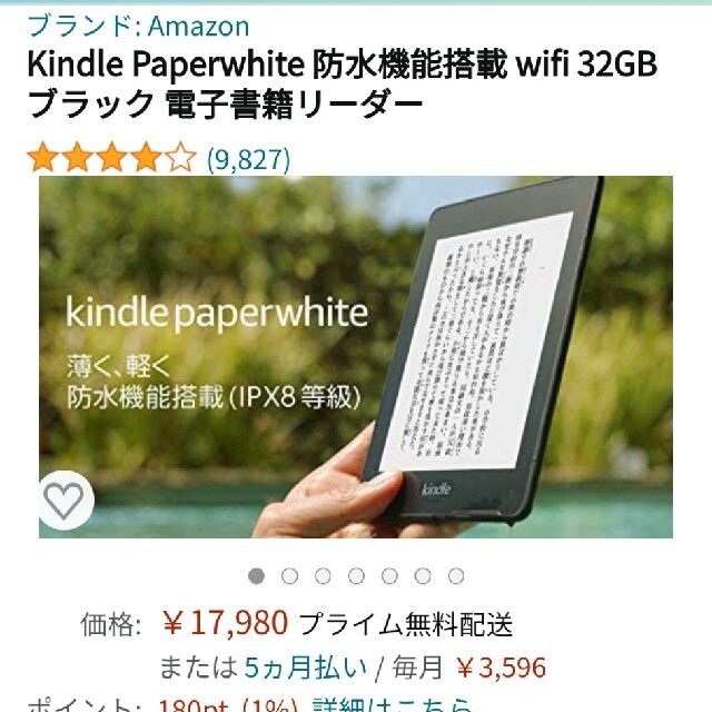 Kindle Paperwhite 防水機能搭載 wifi 32GB 広告なし-eastgate.mk