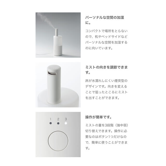 MUJI (無印良品)(ムジルシリョウヒン)の超音波アロマ加湿器　無印良品 スマホ/家電/カメラの生活家電(加湿器/除湿機)の商品写真