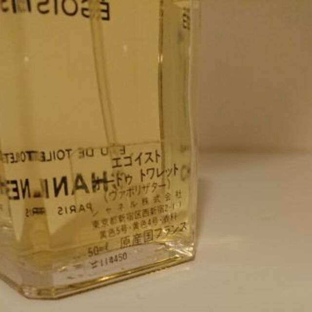 CHANEL(シャネル)のCHANEL エゴイスト 香水  コスメ/美容の香水(ユニセックス)の商品写真