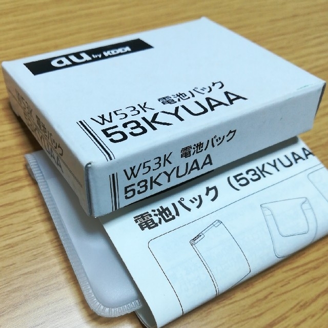 au(エーユー)のau ガラケー　電池パック　53KYUAA　未使用品 スマホ/家電/カメラのスマートフォン/携帯電話(バッテリー/充電器)の商品写真