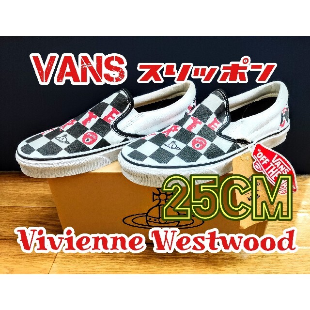 VANS×VivienneWestwood ヴァンズ ヴィヴィアンウエストウッド