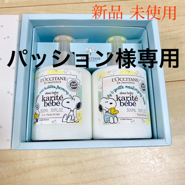 L'OCCITANE(ロクシタン)のロクシタン スヌーピー  キッズ/ベビー/マタニティの洗浄/衛生用品(ベビーローション)の商品写真