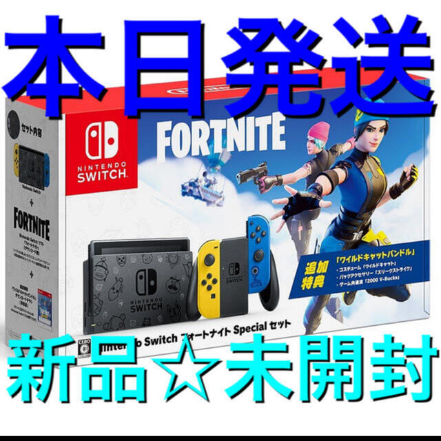 新品未開封 Switch 任天堂 スイッチ 本体 FORTNITE ニンテンドウ