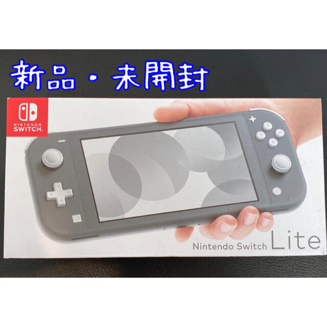 【新品】ニンテンドーswitch ライト グレー Nintendo Switch