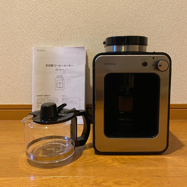 【siroca】全自動コーヒーメーカー