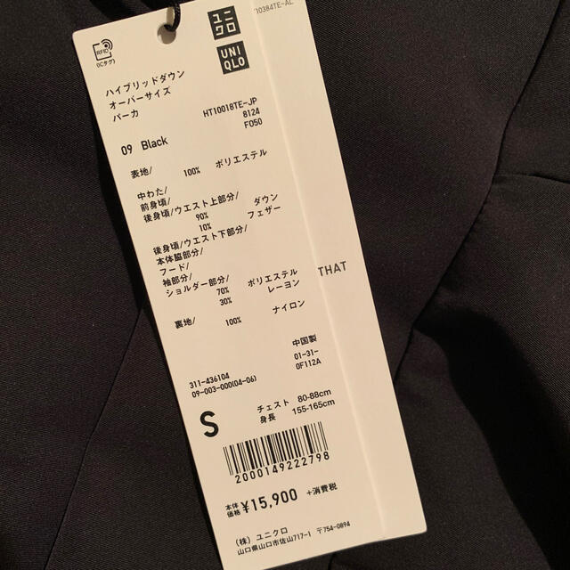 UNIQLO(ユニクロ)のユニクロ　＋J  ジルサンダー　ハイブリッドダウン　BLACK Sサイズ メンズのジャケット/アウター(ダウンジャケット)の商品写真