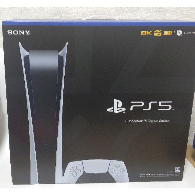 PS5 digital edition 本体 プレステ5 デジタルエデション