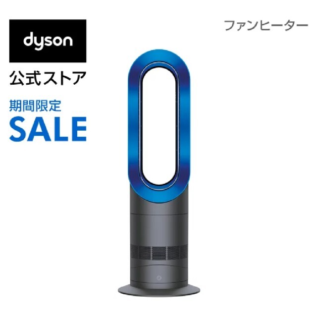 Dyson(ダイソン)の【新品・未開封】ダイソン Dyson Hot+Cool AM09IB  スマホ/家電/カメラの冷暖房/空調(ファンヒーター)の商品写真