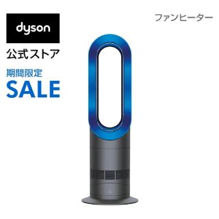 ダイソン(Dyson)の【新品・未開封】ダイソン Dyson Hot+Cool AM09IB (ファンヒーター)