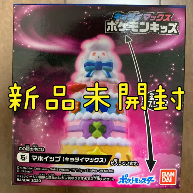 ポケモン ポケモンキッズ キョダイマックス マホイップの通販 By mi S Shop ポケモンならラクマ ポケモン ポケモンキッズ キョダイマックス マホイップの通販 By mi S Shop ポケモンならラクマ