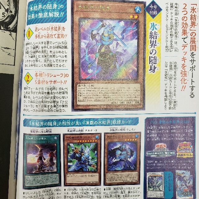 遊戯王(ユウギオウ)の遊戯王　Vジャンプ付録　11·12·1月分セット エンタメ/ホビーのトレーディングカード(シングルカード)の商品写真