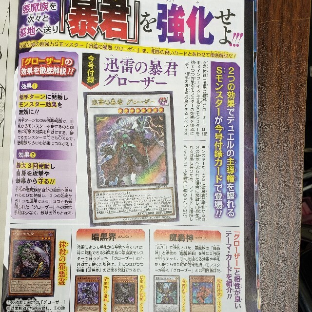 遊戯王(ユウギオウ)の遊戯王　Vジャンプ付録　11·12·1月分セット エンタメ/ホビーのトレーディングカード(シングルカード)の商品写真