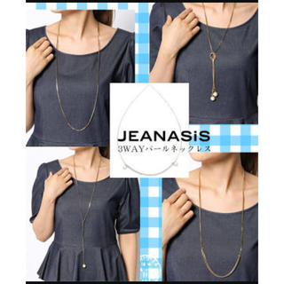 ジーナシス(JEANASIS)の★美品★パール ロングネックレス(ネックレス)