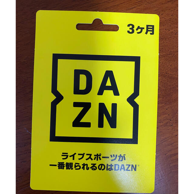 DAZNカード チケットのスポーツ(その他)の商品写真